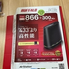 【美品】BUFFALO  WiFiルーター