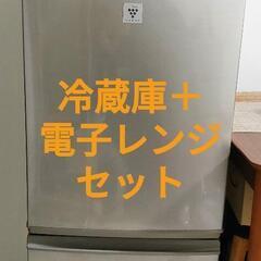 【美品】横浜 SHARP 137L 冷蔵庫 + Haier電子レ...