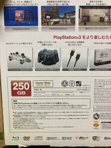 PS3 SONY PlayStation3 CECH-4000B
