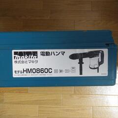 電動ハンマー　マキタ　工具