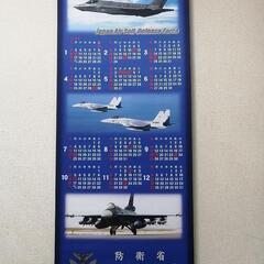 【決まりました！】航空自衛隊　カレンダー