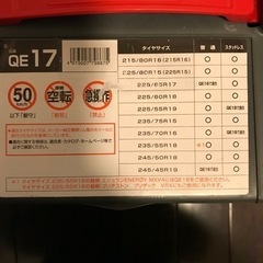 タイヤ　非金属チェーン　クイックイージーQE17(ほぼ未使用)