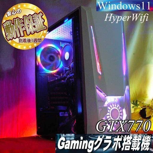 【☆前面色可変☆虹ゲーミングPC】フォートナイト・Apex◎現品組み上げ製造番号：0129JPS1