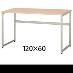 ナカバヤシ製マイテーブル(120cmX60cm)