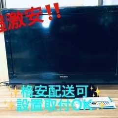 ET1536番⭐️MITSUBISHI液晶カラーテレビ⭐️