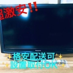 ET1538番⭐️Panasonicテレビ⭐️