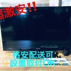 ET1539番⭐️MITSUBISHI液晶カラーテレビ⭐️