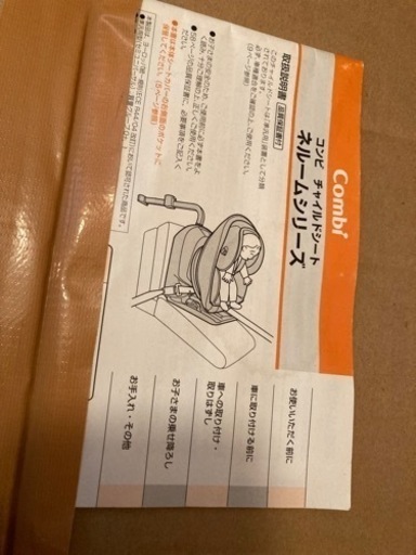 コンビ、ネルーム