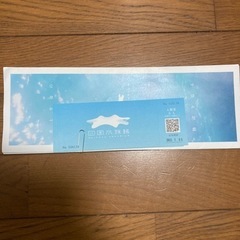 四国水族館ペアチケット