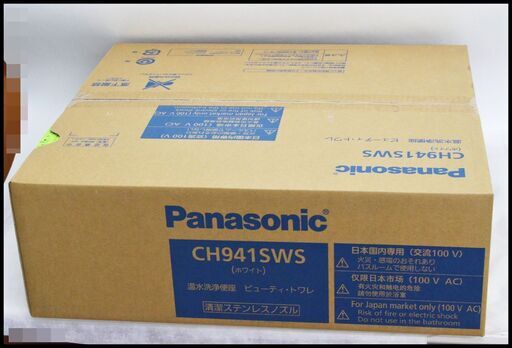 【正規逆輸入品】 未開封 Panasonic ビューティー・トワレ ホワイト CH941SWS 温水洗浄便座 パナソニック 温水洗浄便座