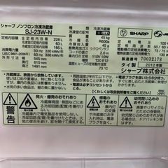 冷蔵庫 228L 2012年製