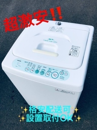 ET1561番⭐TOSHIBA電気洗濯機⭐️