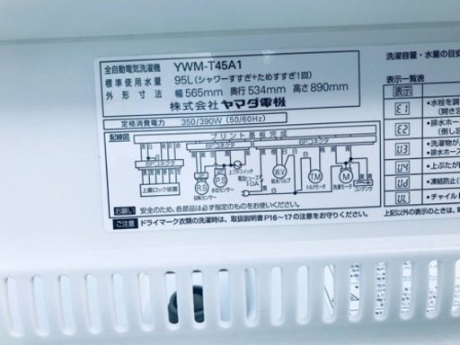 ET1562番⭐️ヤマダ電機洗濯機⭐️ 2018年式