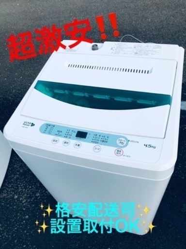 ET1562番⭐️ヤマダ電機洗濯機⭐️ 2018年式