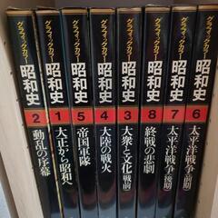 グラフィックカラー「昭和史」全１６巻セット