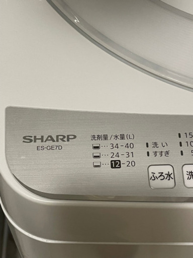 SHARP ES-GE7D 2020年製　引き取り希望日3/12以降