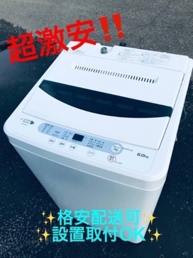ET1565番⭐️ヤマダ電機洗濯機⭐️