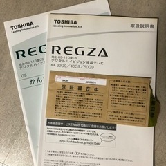 東芝　REGZA 2014年製　デジタルハイビジョン液晶テレビ　50インチ