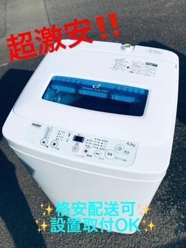 ET1567番⭐️ハイアール電気洗濯機⭐️
