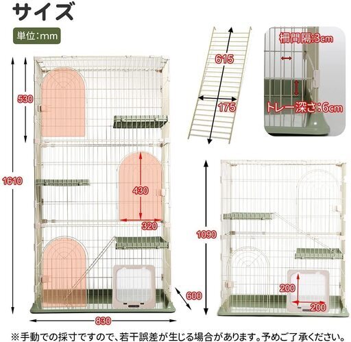 猫用3段ケージあげます