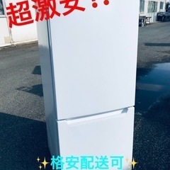 Hisense ハイセンス 2ドア冷蔵庫 HR-D15C 2018年製 150L【トレファク上 
