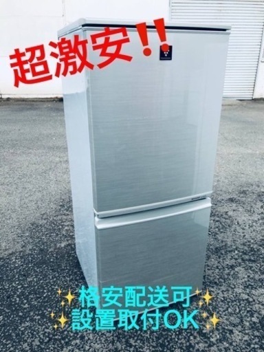 ET1573番⭐️SHARPノンフロン冷凍冷蔵庫⭐️