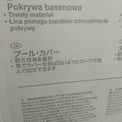 INTEX ビニールプール 3m　濾過フィルターセット