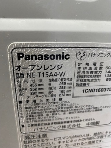 Panasonic 2020年式 オーブンレンジ