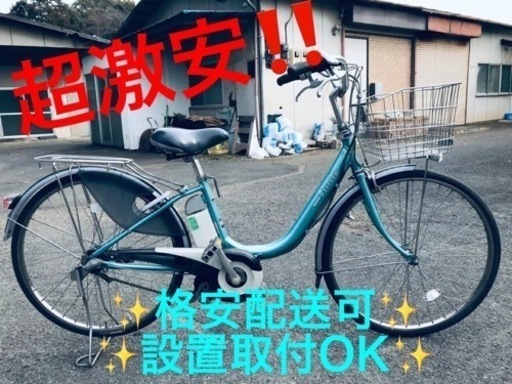 ET1550番⭐️電動自転車BS アシスタ ⭐️