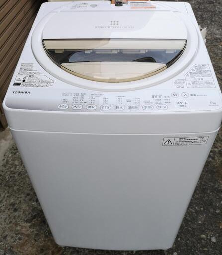 東芝 全自動洗濯機 \nAW-6G2  6kg\n2015年製\n★熊本市内配送可能★