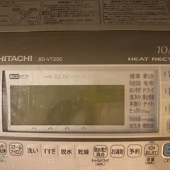HITACHI ビッグドラム洗濯機