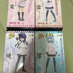 艦これプレミアムフィギュア！！4つセット売り！