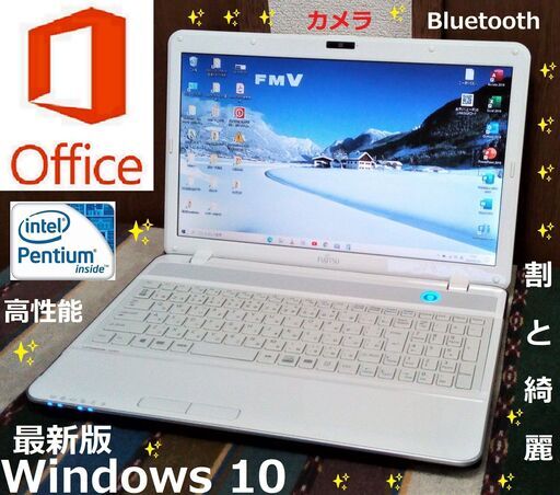 割と綺麗なLIFEBOOK/デュアルコアCPU/大容量HDD500GB/メモリ4GB/DVDスーパーマルチ/Wi-Fi/HDMI/カメラ/マイク/SDカードスロット/Bluetooth/15.6インチ光沢✨液晶パネル/Microsoft Offce2019/Windows10(Windows11可能)/点検整備清掃済み/サポート\u0026アフターサービス永続対応！/✅日本全国送料無料♪/No.20129
