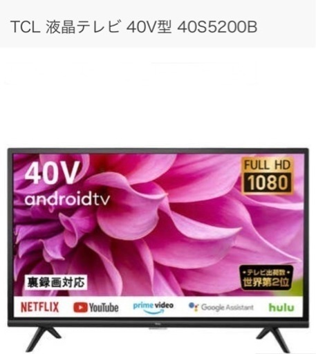 TCL TV 液晶テレビ 40型 40S5200B 新品