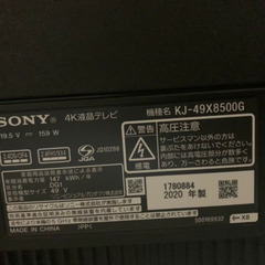 決まりました!!】〜皆様ご覧頂きありがとうございました4Kテレビ【SONY 