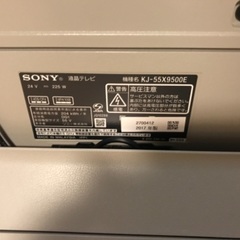 SONY BRAVIA KJ-55X9500E 2017年製