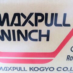 ☆マックスプル MAXPULL GM-5S1 手動ウインチ ストッパー内蔵式 