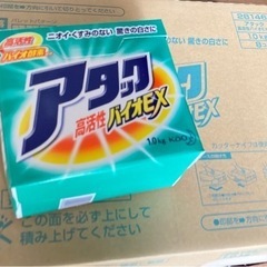 アタック　粉洗剤　2/2〜取り引き希望
