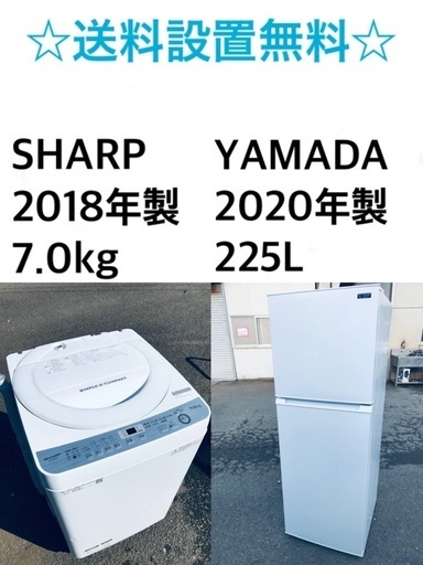 ✨★送料・設置無料★  7.0kg大型家電セット☆冷蔵庫・洗濯機 2点セット✨