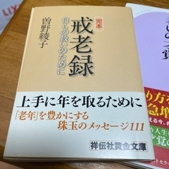 曽野綾子さんの本4冊セット