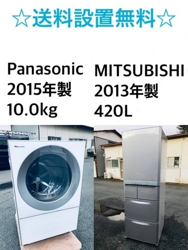 ✨★送料・設置無料★  10.0kg大型家電セット☆冷蔵庫・洗濯機 2点セット✨