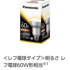 Panasonic led電球 4本