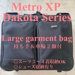 【Dakota Series Metro XP 大容量キャリーバッグ】