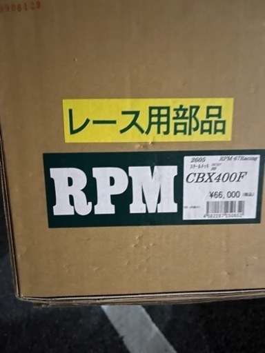 CBX400F用 RPMマフラー新品 | hshn.org