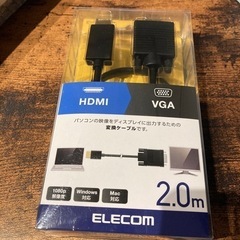 HDMI VGA変換ケーブル　2m