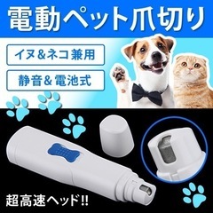 【ネット決済・配送可】爪切り 犬　ネコ　イヌ　猫