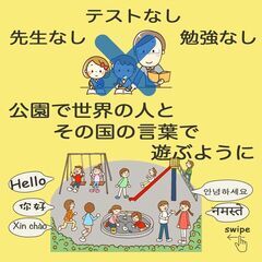 【オンライン参加無料】ヒッポファミリークラブ体験会＆説明会 - 上尾市