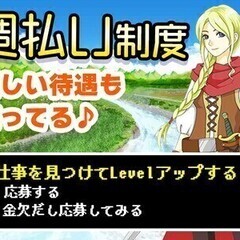 【週払い可】[派]未経験歓迎◎時短・扶養内勤務OK◎主婦（夫）さ...