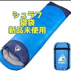 【新品】HEWOLF寝袋封筒タイプ190T防水シュラフ
