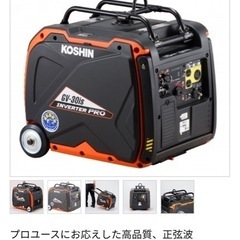 工進 発電機 GV30 コウシン エンジン セルモーター